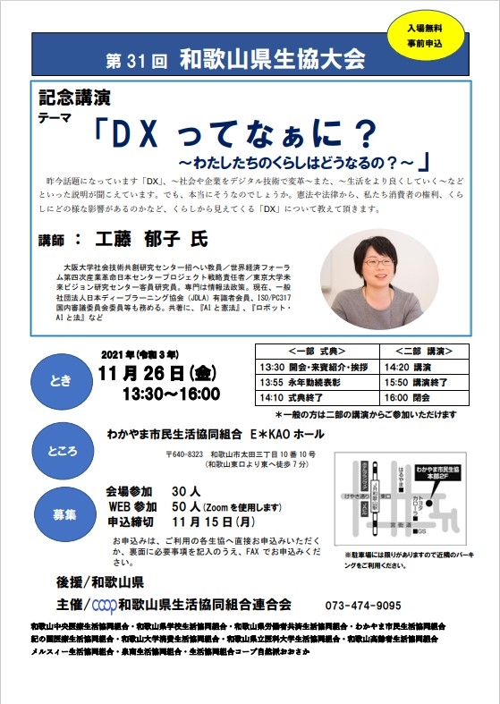 DXってなあに？.pdfni.jpg